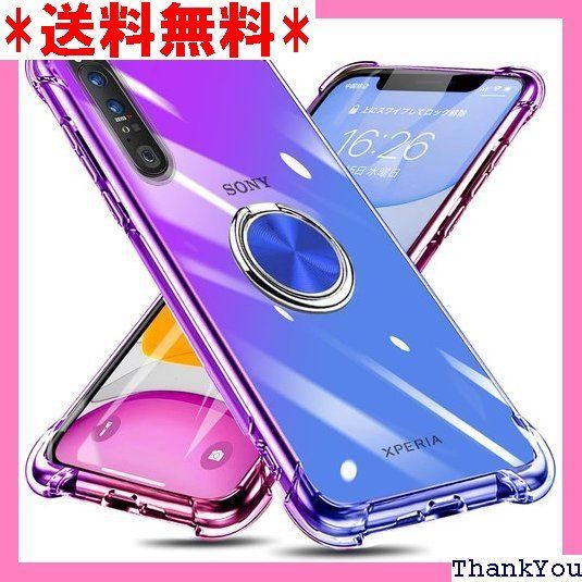 Xperia 1 II ケース リング付き クリア TPU グラデーション色 SO