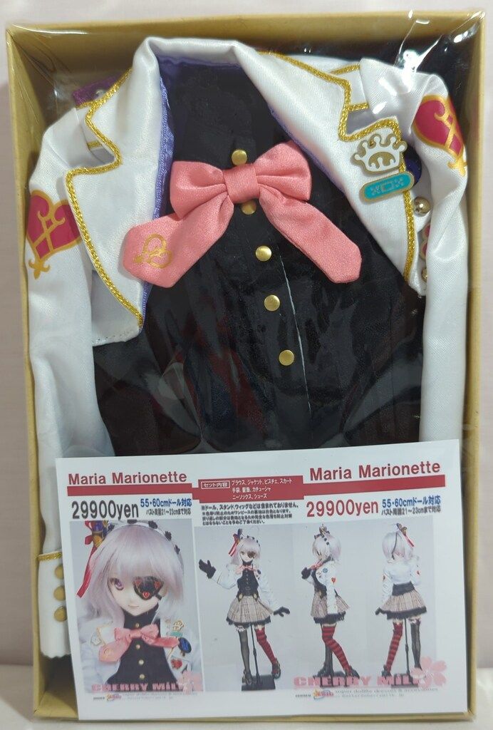 CHERRY MILK 55 60cmドール対応 バスト胸囲21-23cmまで対応 Maria Marionette