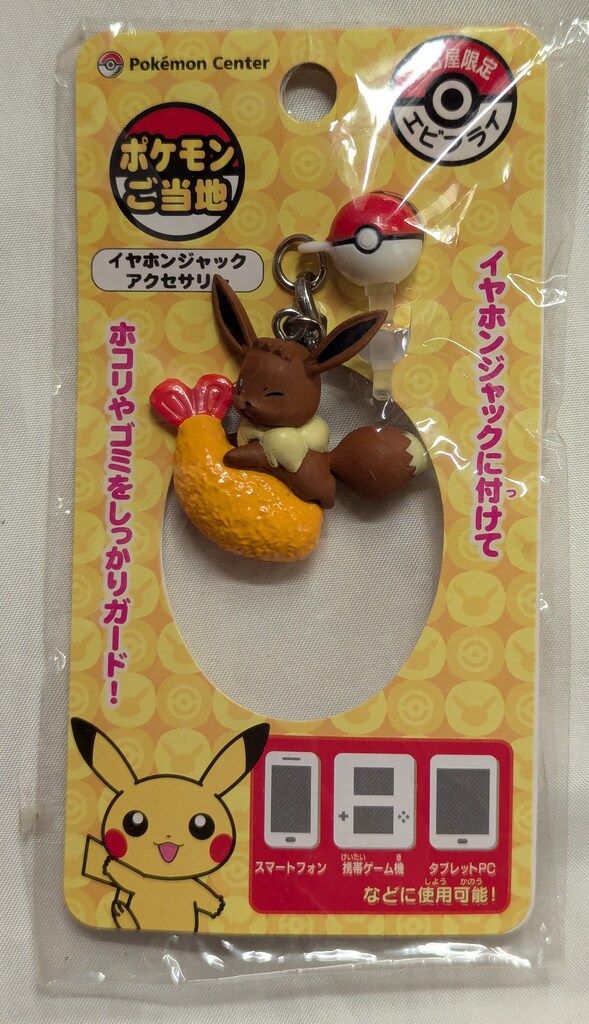 ポケモン - 未開封　サーナイト　pokemon petit イヤホンジャック　ポケモン ポケモンご当時イヤホンジャック イーブイ名古屋限定 - メルカリ