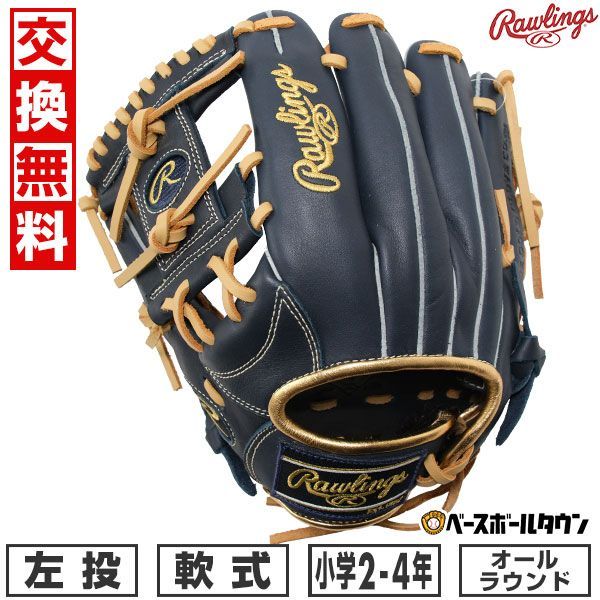 スーパースピードスラッガー28 SuperSpeed Slugger 小学生用 【楽天