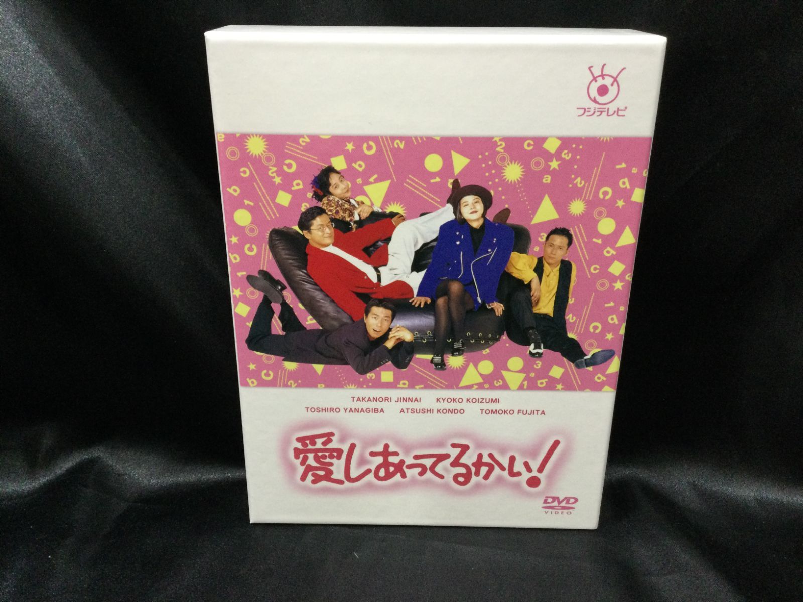 K335○小泉今日子 陣内孝則 柳葉敏郎 近藤敦 和久井映見「愛しあってる 