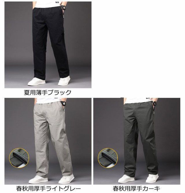 チノパン メンズ ストレート ビジネス 暖かい 冬 あったか 厚手 黒 春秋 夏 薄手 作業服 カジュアル カーゴパンツ ミリタリーパンツ ストレートパンツ ゆったり ワークパンツ 大きいサイズ 秋冬 shbwdd3233 USTAUSTRALIA_COM_AU