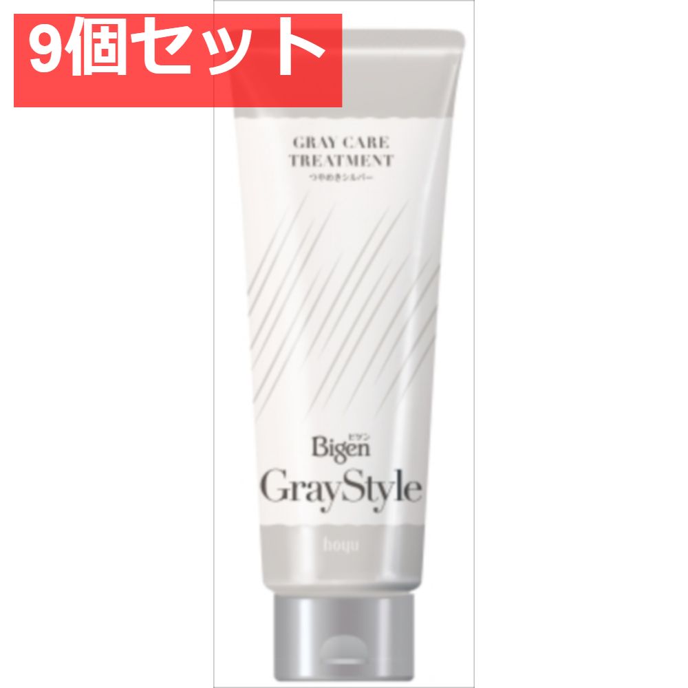 ビゲン グレイスタイル グレイケアトリートメント つやめきシルバー 9個セット まとめ売り