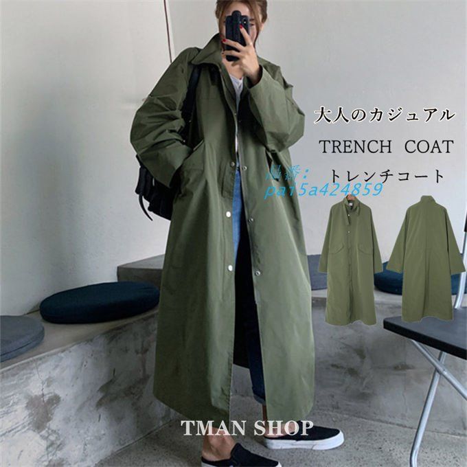トレンチコート レディース 春 秋 ロングコート トレンチ ロング アウター フォーマル 通勤 通学 大きめ ゆったり コート 羽織り おしゃれ カジュアル ビジネス pai5a424859