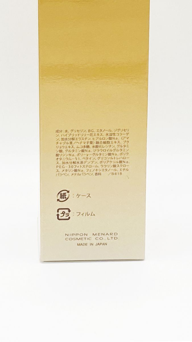 イルネージュ ローションC