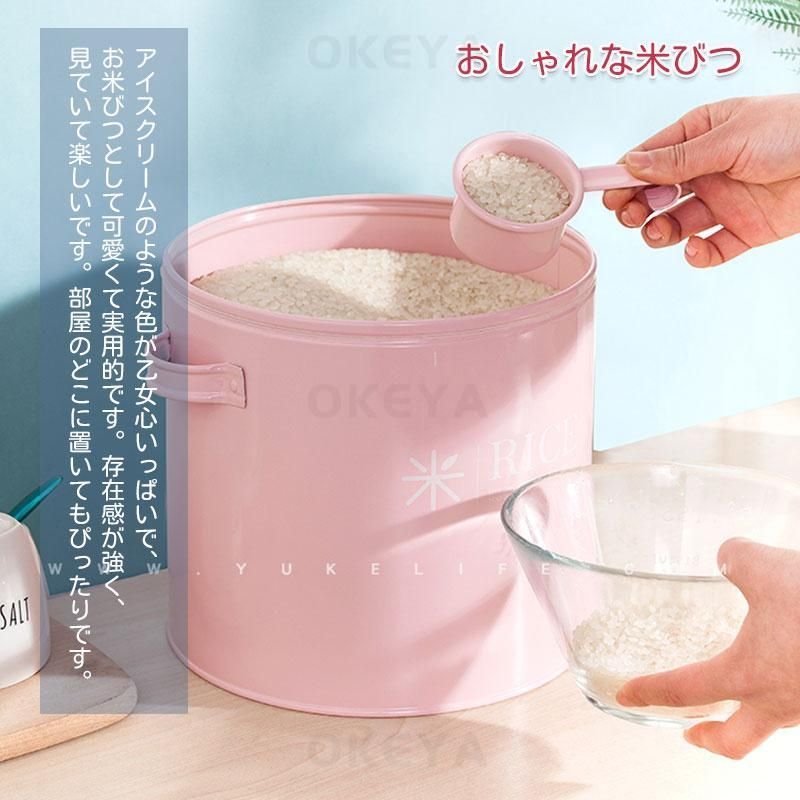 お米ケース