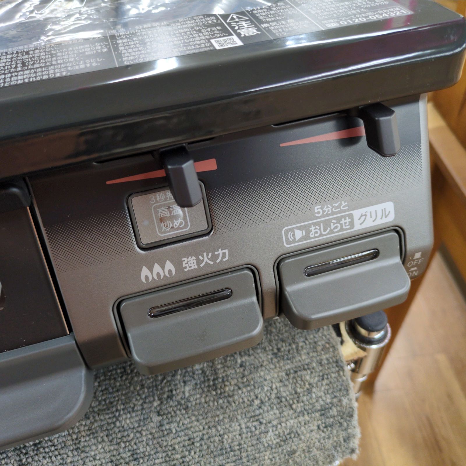 J538 箱なし未使用☆2023年製☆Rinnai☆LPガスコンロ☆水無し両面焼き