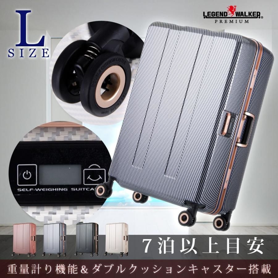50％OFF スーツケース キャリーケース キャリーバッグ トランク 大型 軽量 Lサイズ おしゃれ 静音 ハード フレーム ビジネス 測り 6703N-70 マツコ