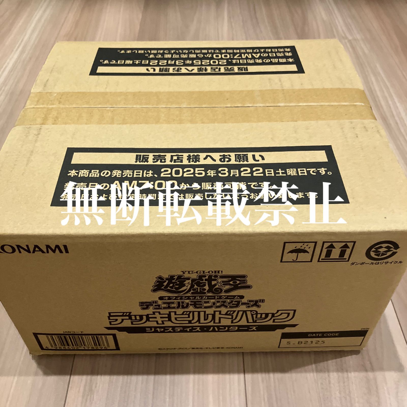 遊戯王デュエルモンスターズ ジャスティス・ハンターズ カートン