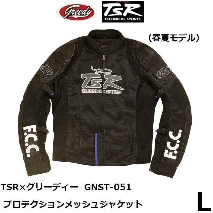 TSR×グリーディー GNST-051 プロテクションメッシュジャケット BLACK Lサイズ 4点パッド標準装備