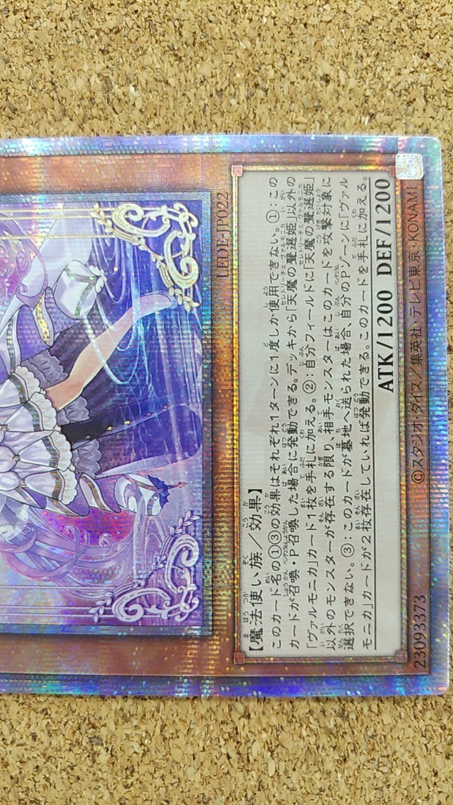 天魔の聲選姫【クォーターセンチュリーシークレット】{LEDE