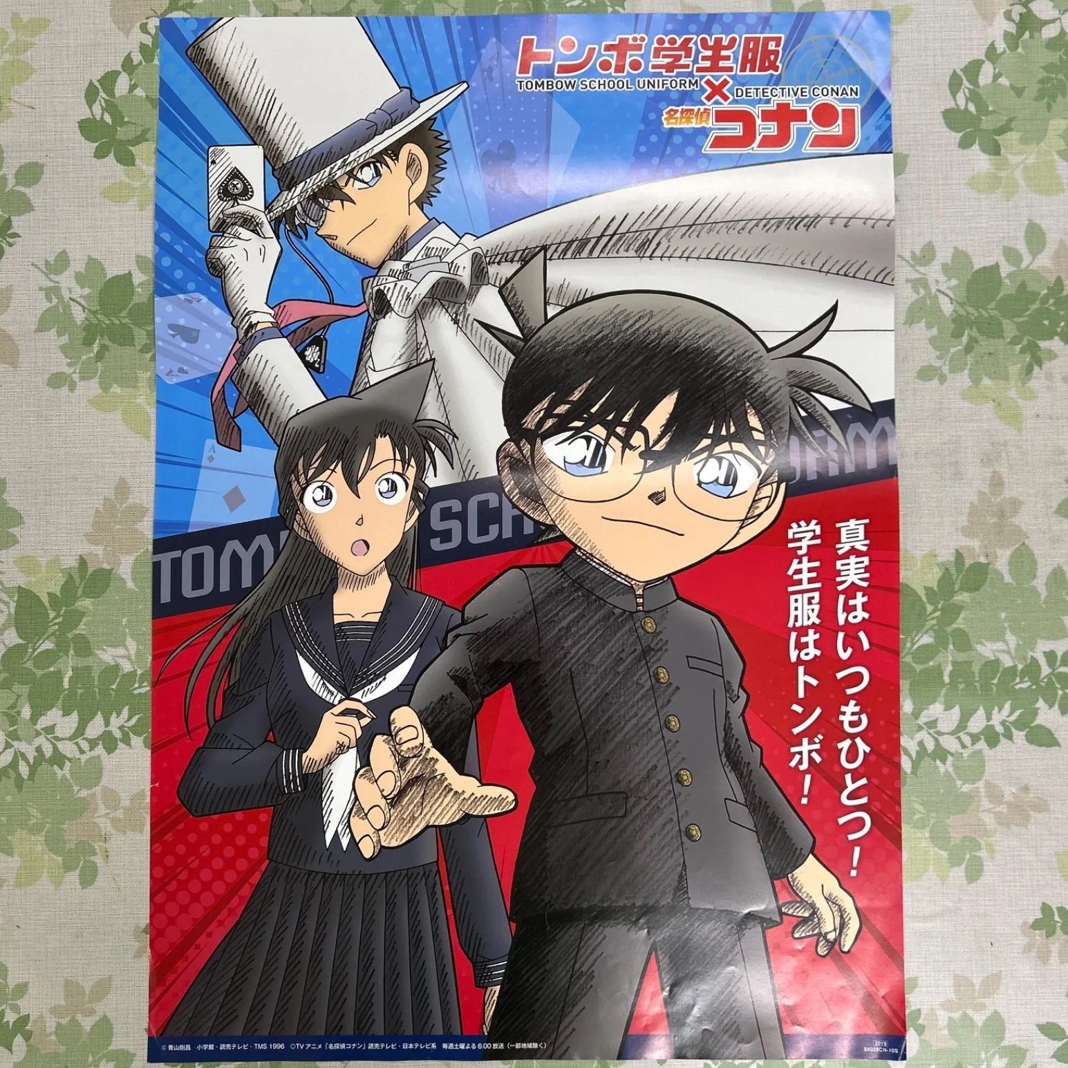 名探偵コナン(ポスター) - メルカリ