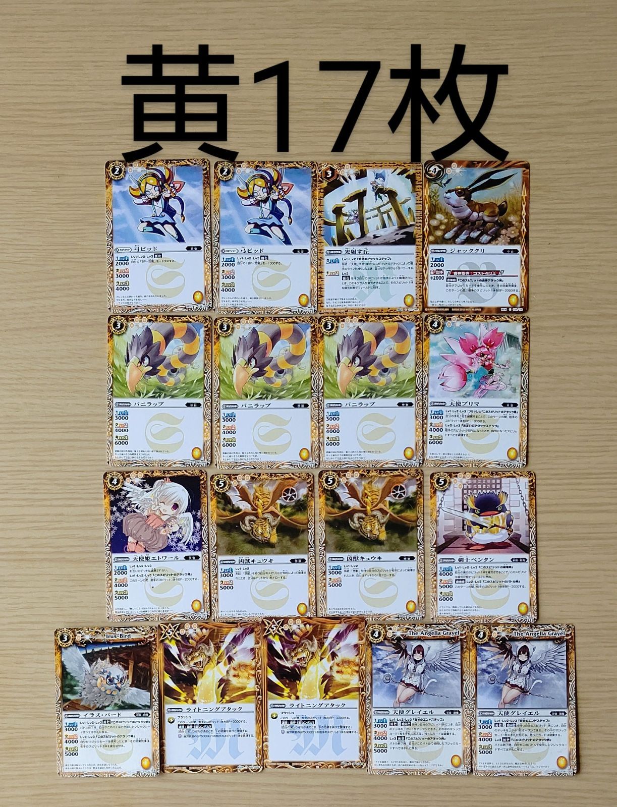 バトルスピリッツ トレーディングカード キラカード他 106枚セット