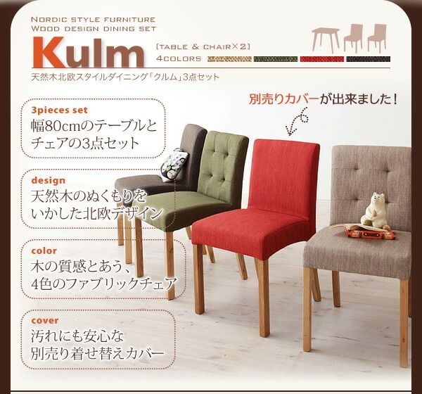 テーブルなし チェア Kulm ダークブラウン 天然木北欧スタイルダイニング Kulm クルム チェア 同色2脚組 代引不可