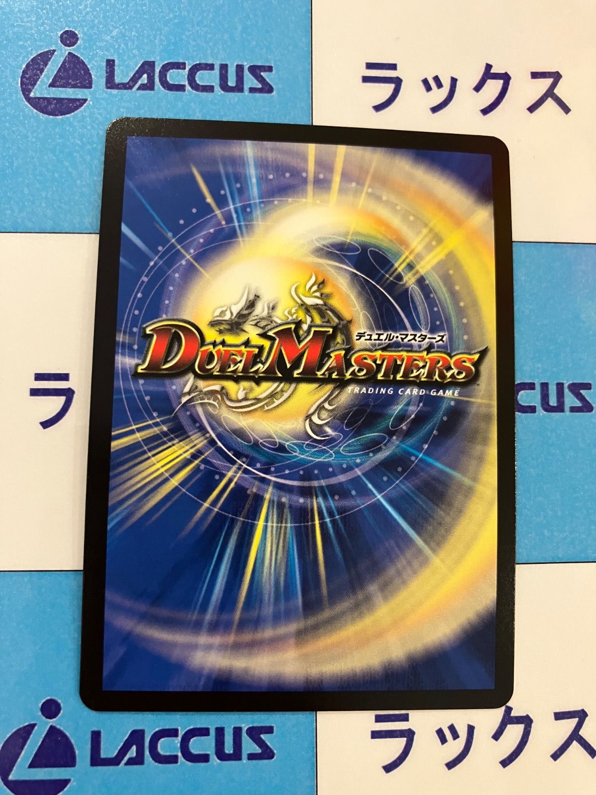 デュエルマスターズ - ヨビニオン・マルル(シークレットレア仕様) SE (秘)11/(秘)24 特別セーフ ヨビニオン・マルル(シークレットレア仕様) (秘)11