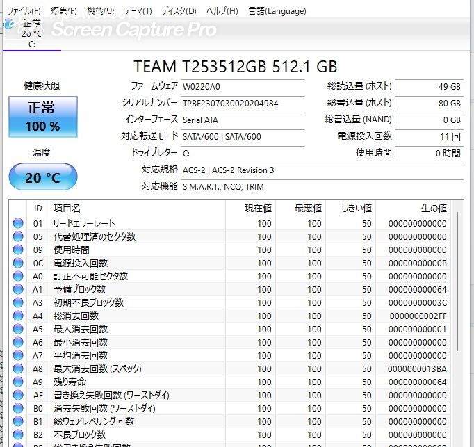 爆速SSD512GB NEC LL750/L 高性能core i7-3630QM156型ワイド