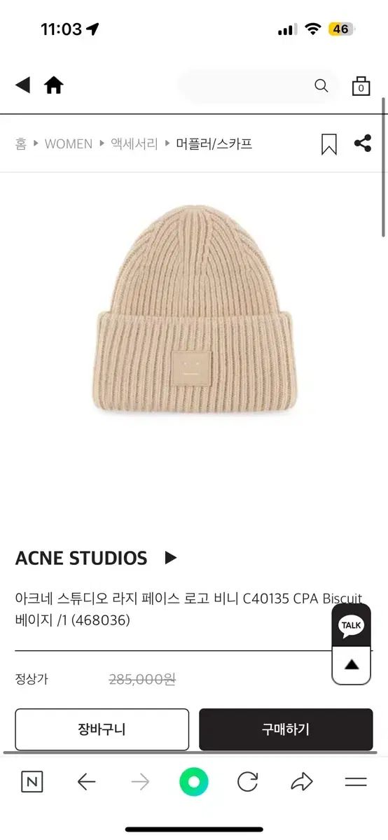 Acne Studios アクネストゥディオズ ラージ FACE ロゴ ビーニー ベージュ