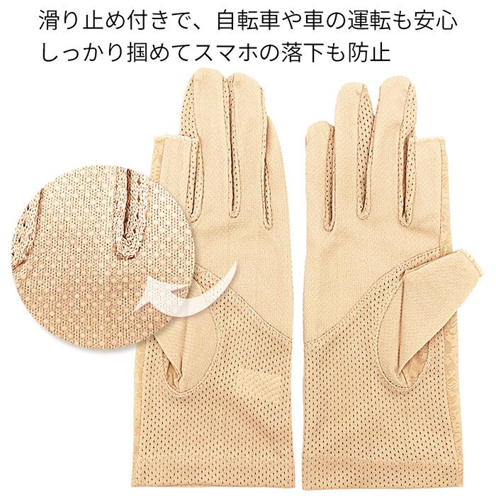 UV手袋 レディース ショート 指先無し スマホ対応 薄手 メッシュ 滑り止め付 紫外線対策 グローブ 蒸れない 涼しい シンプル za-002 7 フリー