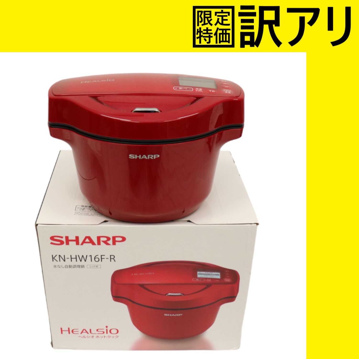 シャープ ホットクック 1.6L レッド系 - 調理機器