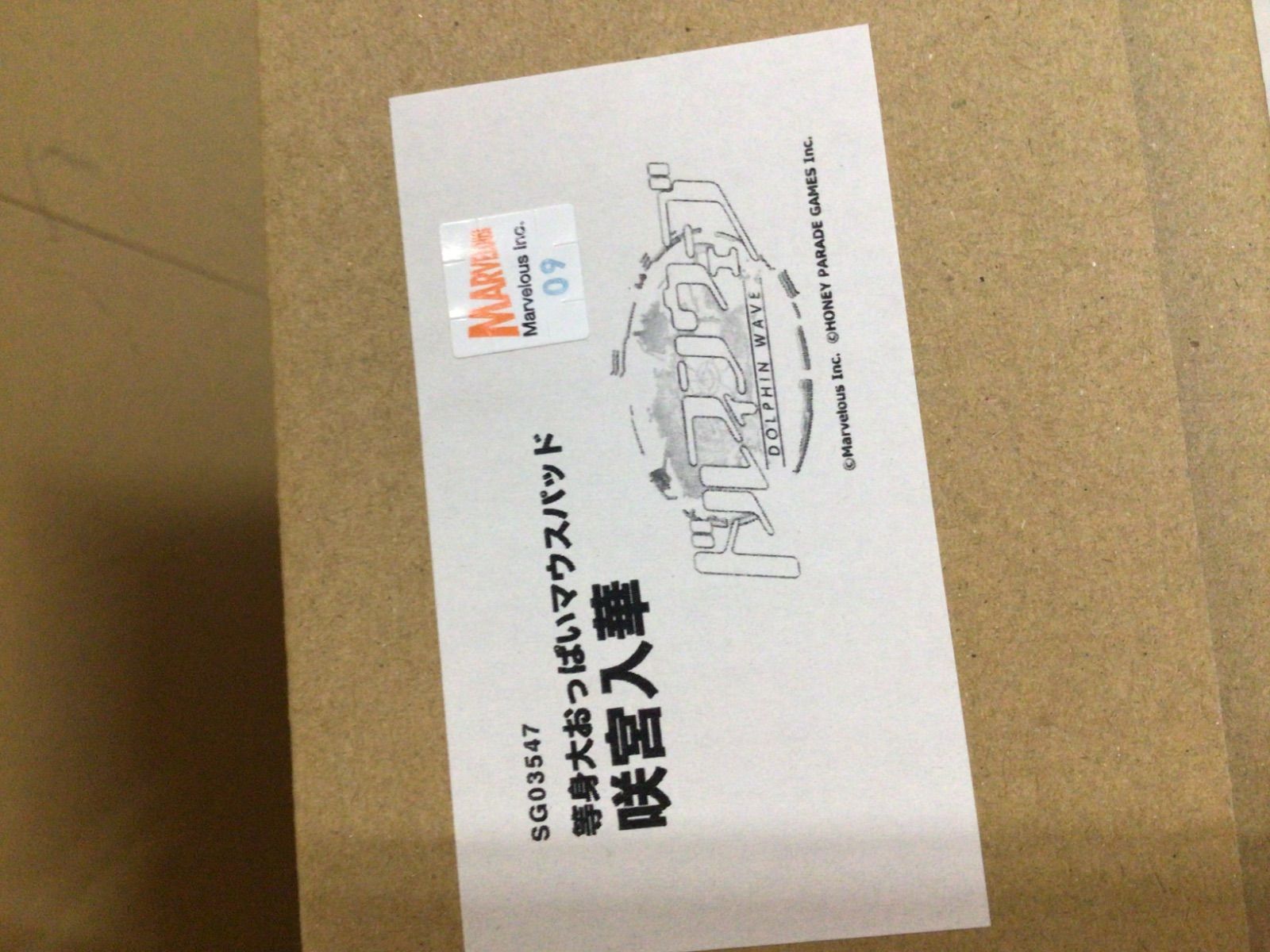 ◇ドルフィンウェーブ 咲宮入華 等身大マウスパッド - メルカリ
