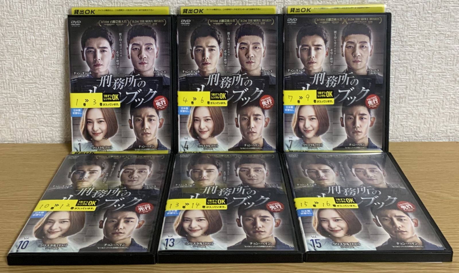 刑務所のルールブック DVD全巻セット - メルカリ