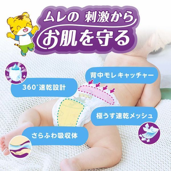  パンパース通気性プラス パンツタイプ Mサイズ 男女兼用5～12㎏ 入り セット ベビーオムツ 紙パンツ 赤ちゃん 蒸れ防止 管理番号MN 667 AF 紙おむつ おむつ用品