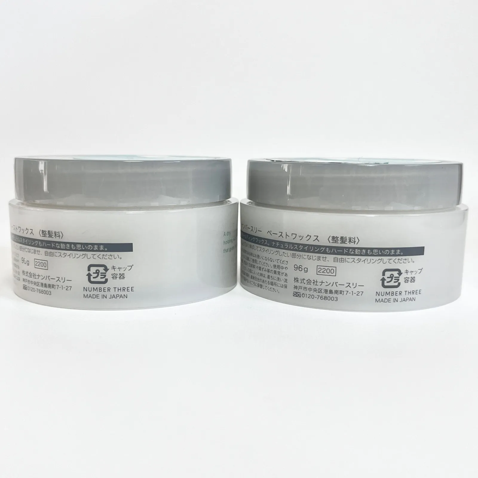 ナンバースリー ペーストワックス NUMBER THREE  96g 2個セット ナンバースリー ペーストワックス NUMBER THREE 96g 2個セット