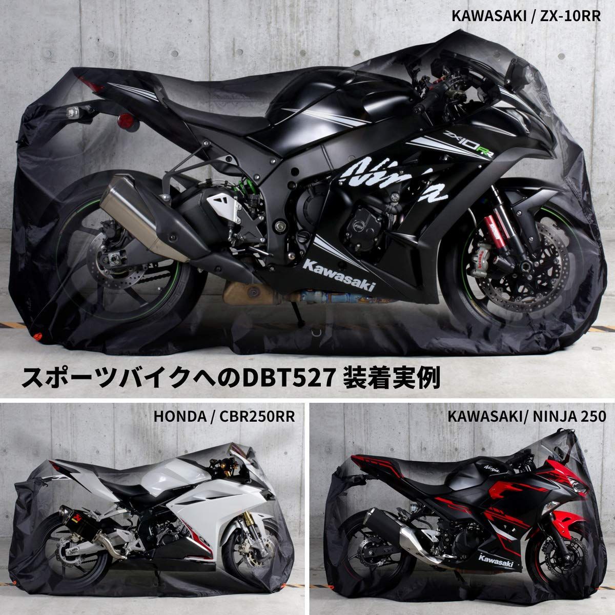 モーターサイクルカバーSS スポーツバイク