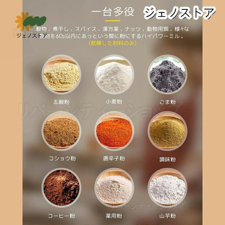 穀物粉砕機