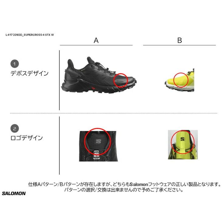 トレイルシューズ