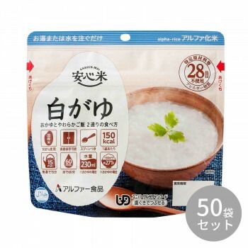 アルファー食品 安心米 白がゆ 41g ×50袋 11421770