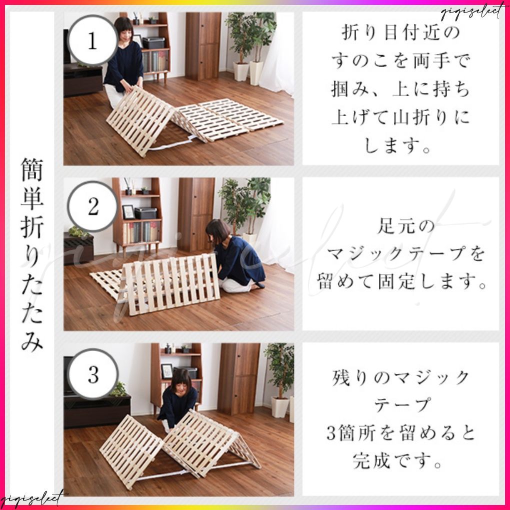 すのこベッド