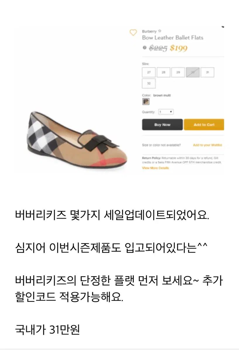 【雷市場（ポンジャン）商品韓国直送】 Burberry Kids(バーバリーキッズ) フラットシューズ 33 サイズ