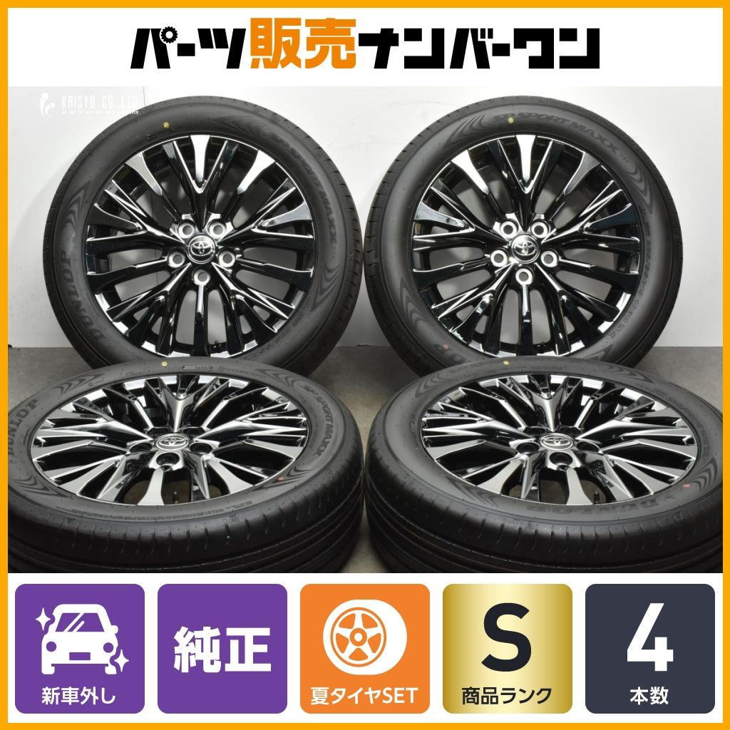 DUNLOP SP SPORT MAXX 19インチタイヤ 4本セット新車外し