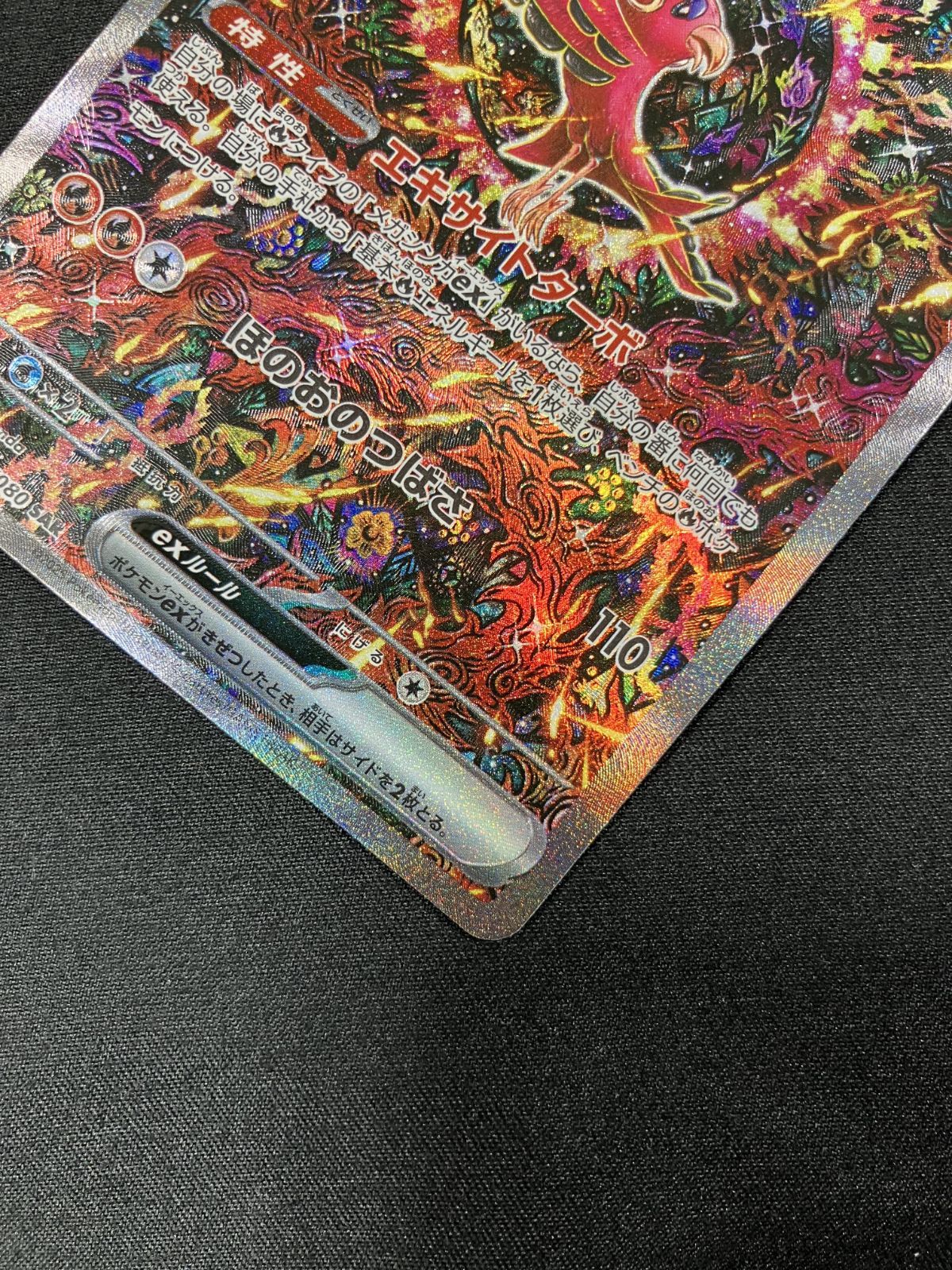 ポケモンカードゲーム ポケカ オドリドリex SAR M2-111 M2 拡張