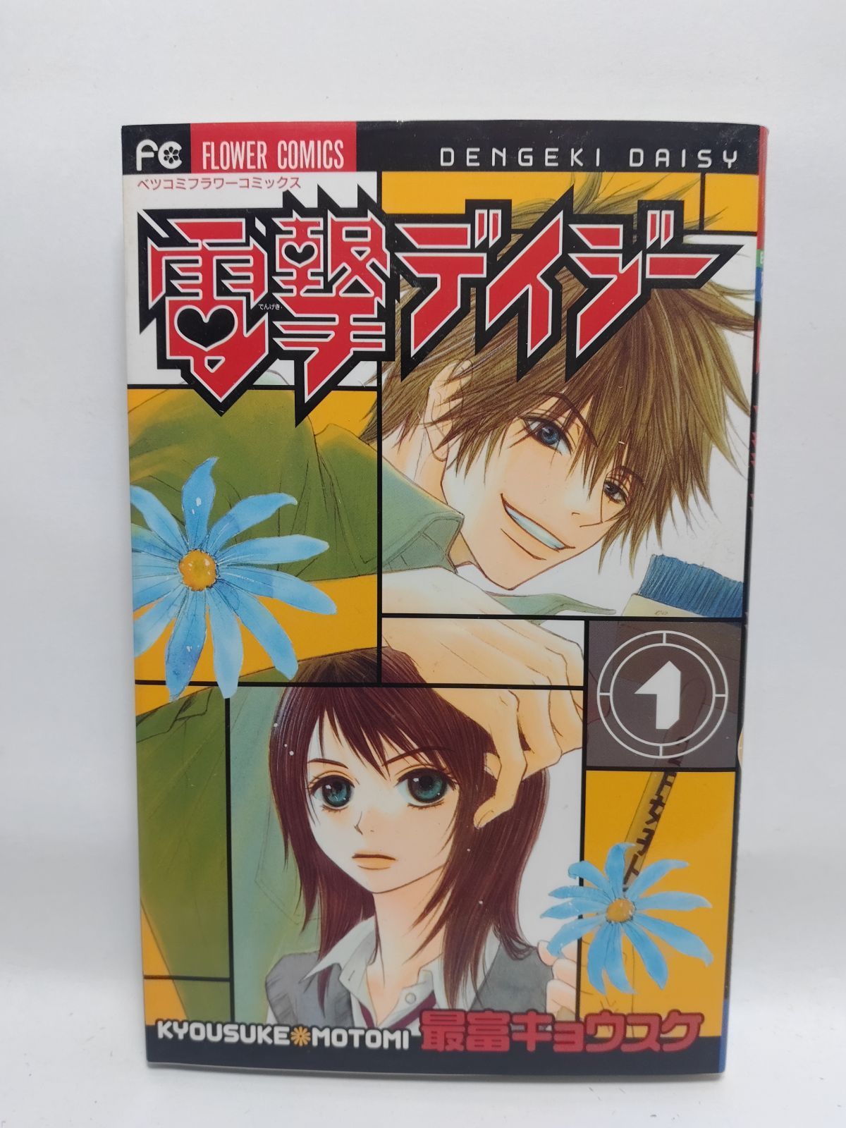 19巻セット 正直不動産 大谷アキラ