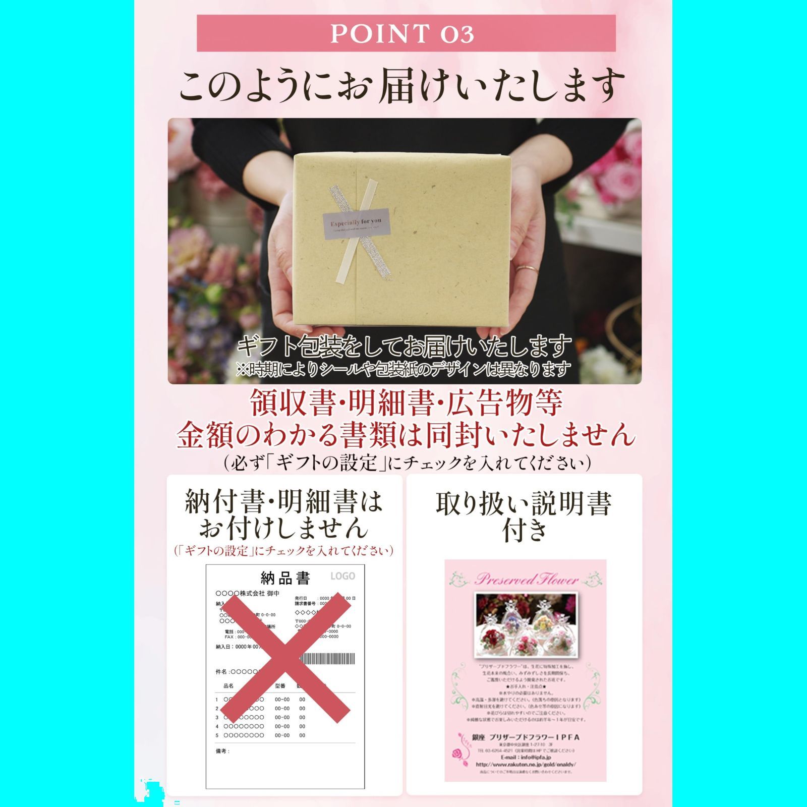 IPFA ギフト
