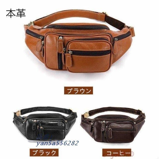 ウエストポーチ メンズ ボディバッグ ヒップバッグ レザーウエストバッグ 通学 ショルダーバッグ 通勤 斜め掛けバッグ 鞄 多 大容量 yan5a556282