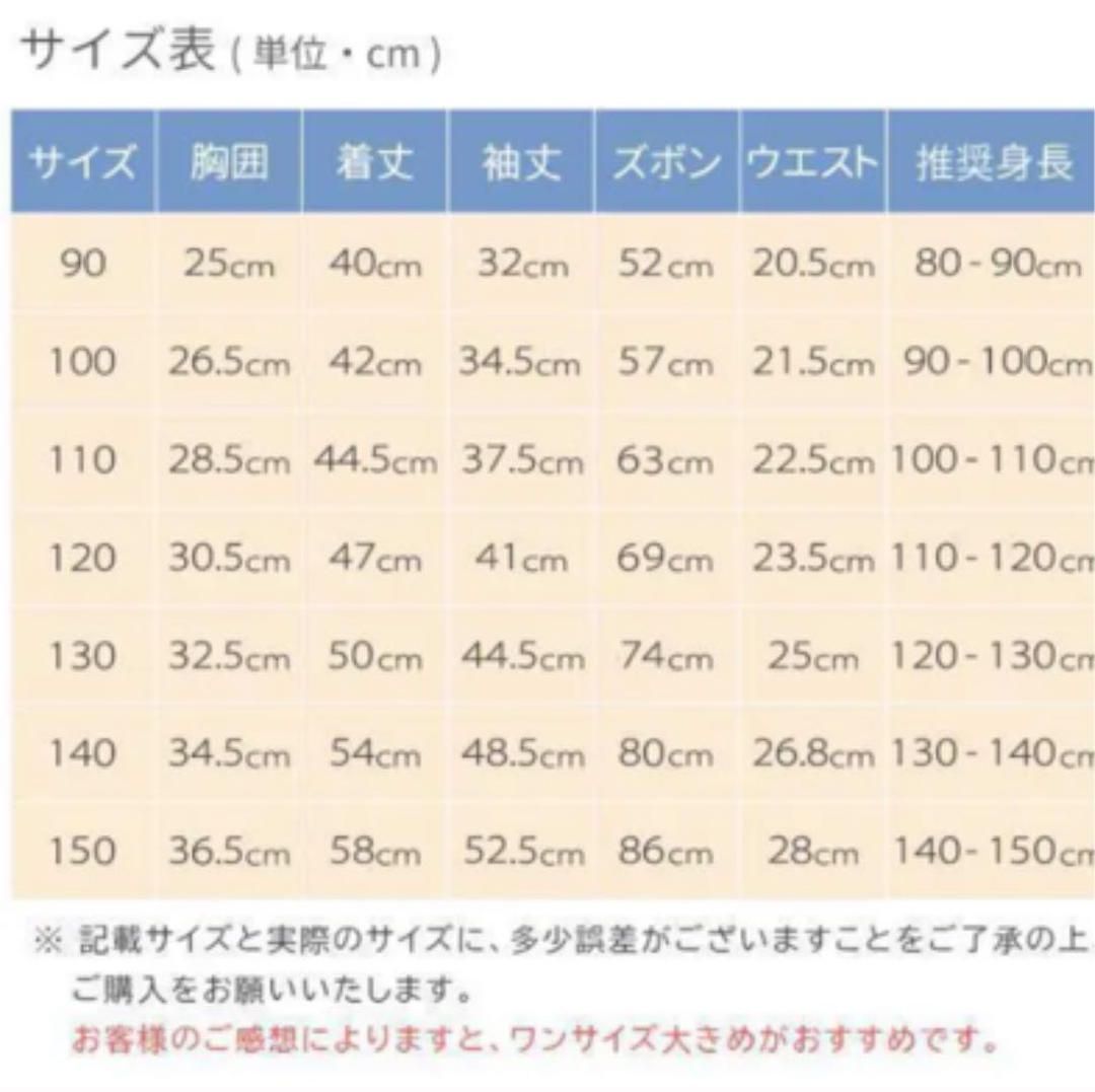 オープニング 大放出セール パジャマ 長袖 女の子 110 新品未使用 子供