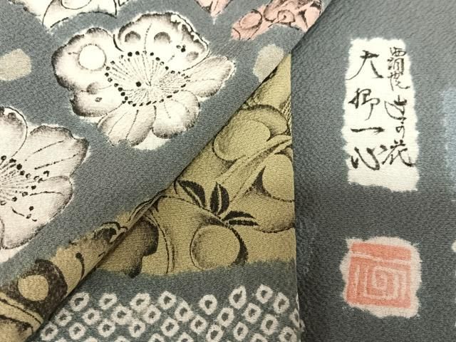 平和屋着物○西洞院辻が花 大脇一心 訪問着 手描き 絞り 正絹 逸品  