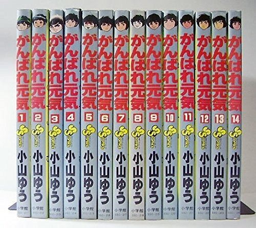 がんばれ元気 全28巻完結 [マーケットプレイス コミックセット] 【公式