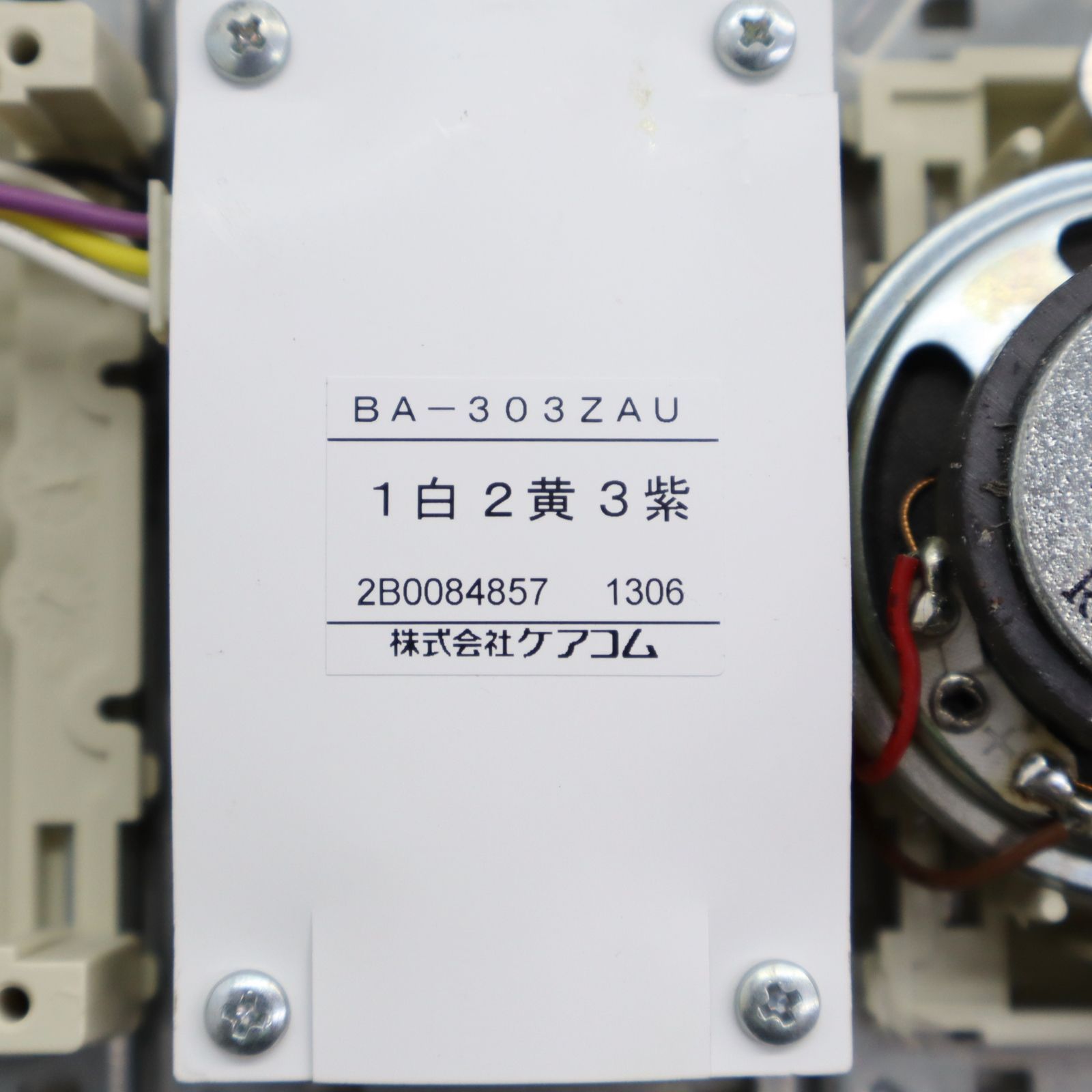 ◇値下げ 6個 看護 介護｜壁埋込形子機｜ケアコム BA-303WZU/BA303ZAU