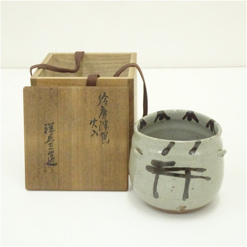 茶道具　万暦　魚紋　火入　林淡幽　共箱　京焼　清水焼　煙草盆　稽古　茶事　茶会 茶道具 万暦 魚紋 火入 林淡幽 共箱 京焼 清水焼 煙草盆 稽古