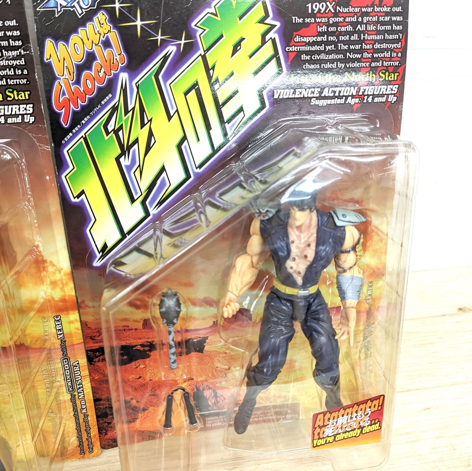 レア 海洋堂 北斗の拳 199X ケンシロウ フィギュア xebec toys