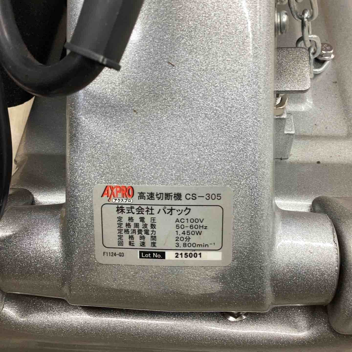 越谷店