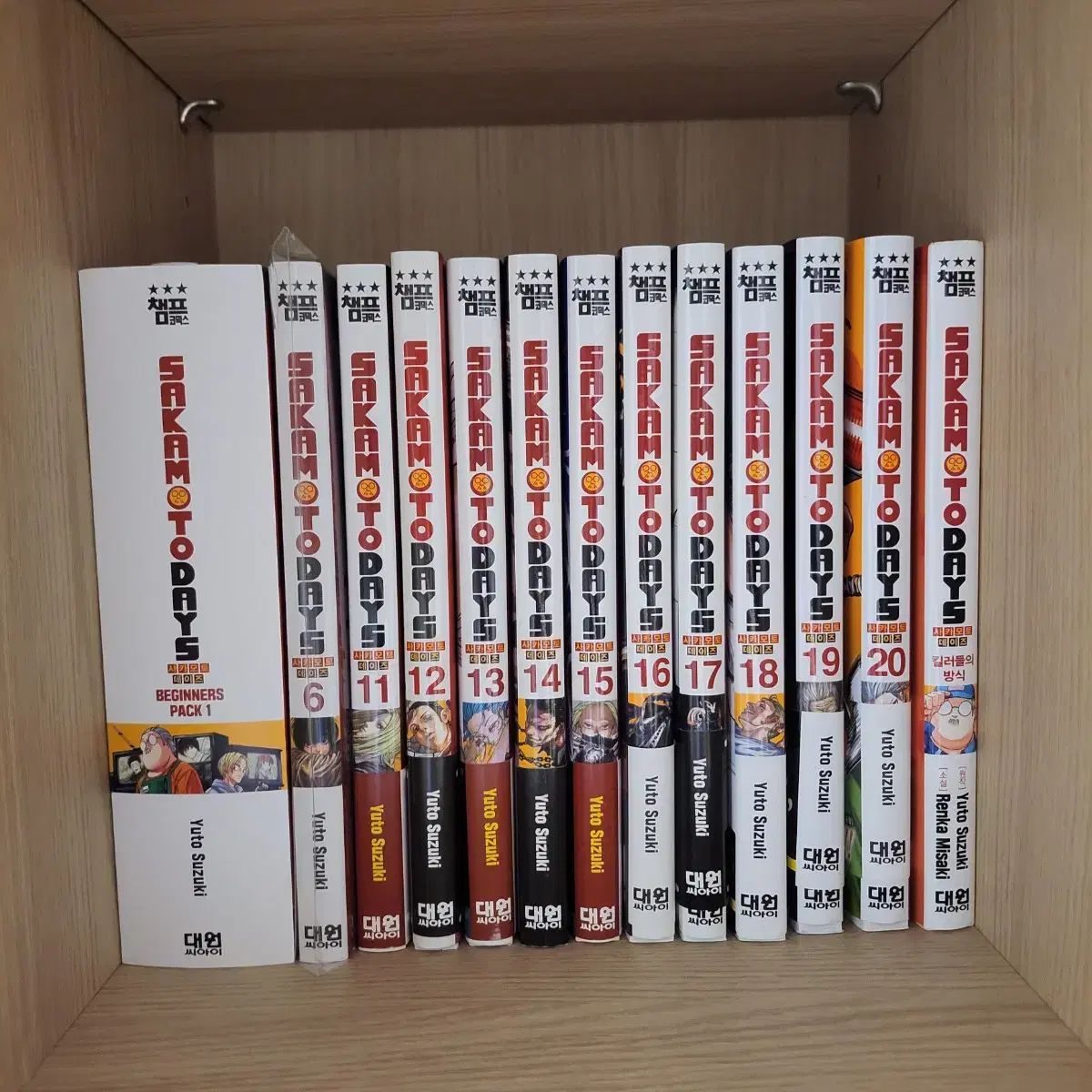 サカモトデイズ 小説を含む 叢 15 巻 まとめ売り 出品 - メルカリ