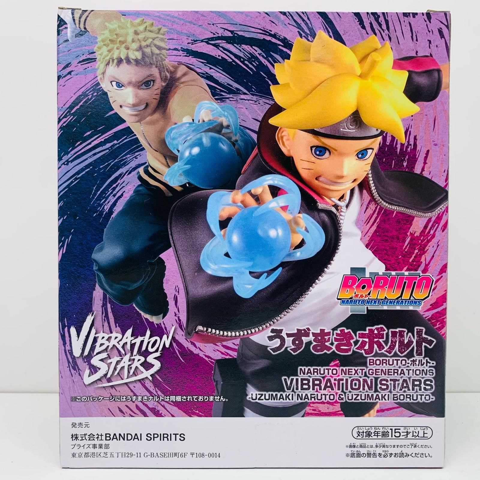 物流センター】 中古 フィギュア BORUTO-ボルト