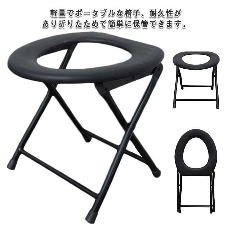 簡易便座 非常用 車 送料無料 折りたたみ 携帯トイレ パイプ椅子 簡易トイレ ポータブル便座 トイレ 災害 ハイキング アウトドア 椅子 避難 アウトドア 大人 子供  キャンプ 防災グッズ 椅子 #lucky1378