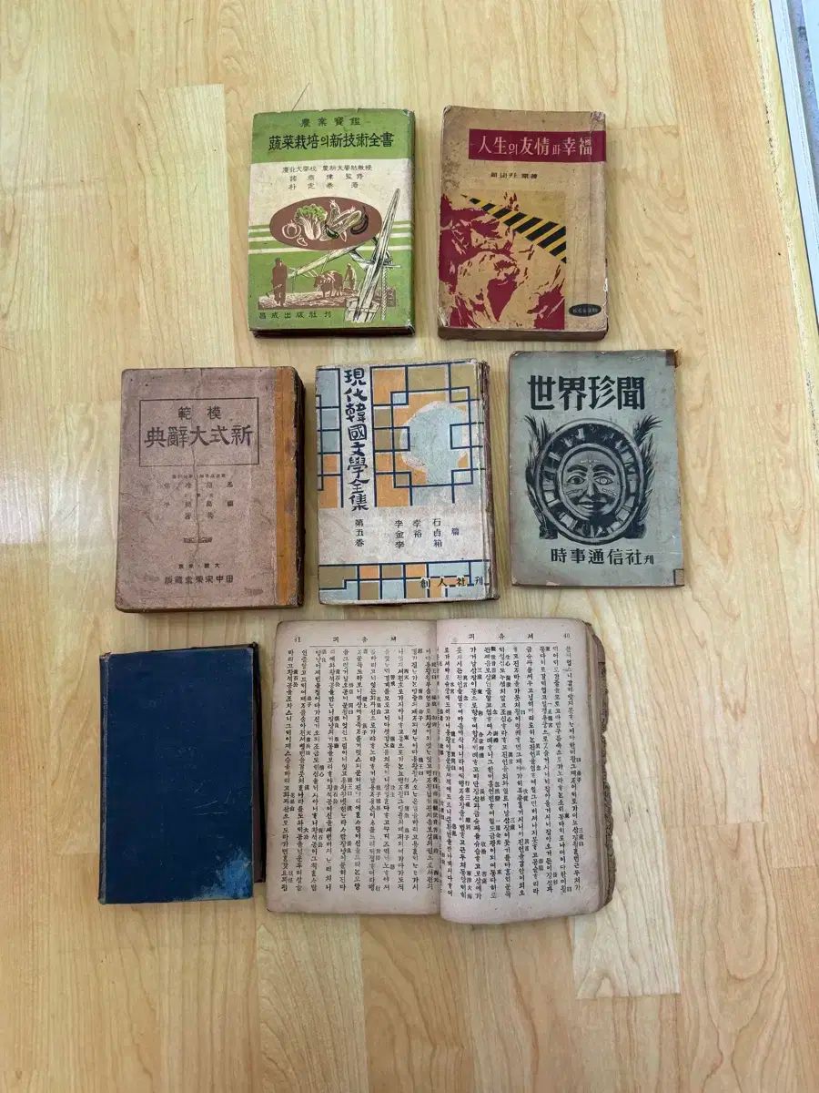 古書と 最近 韓国 文学 全集
