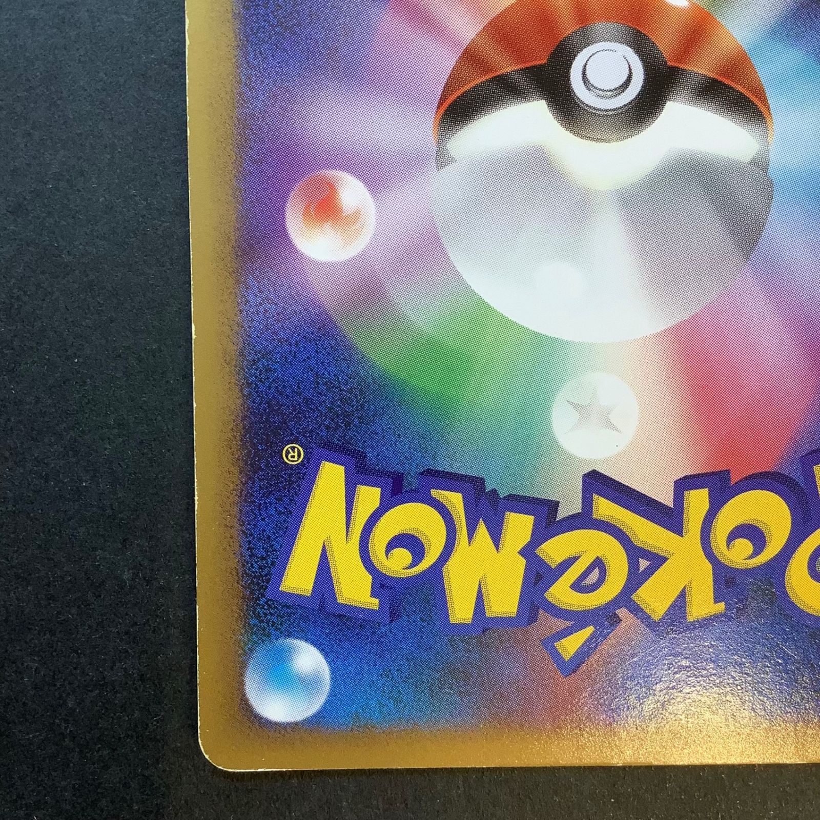 即購入可能】ポケモンカード 基本雷エネルギー デンリュウ
